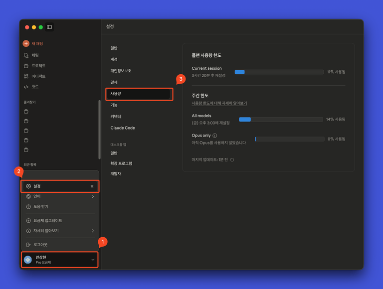 무려 세 번을 들어가야 비로소 플랜 사용량을 확인할 수 있다..