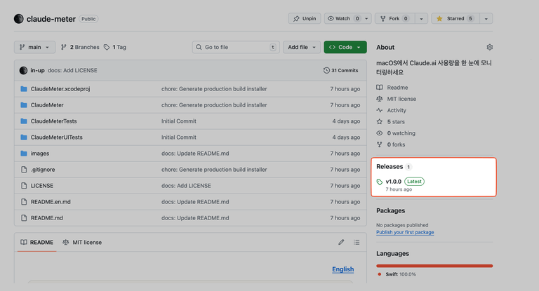 클로드미터의 첫 릴리즈!